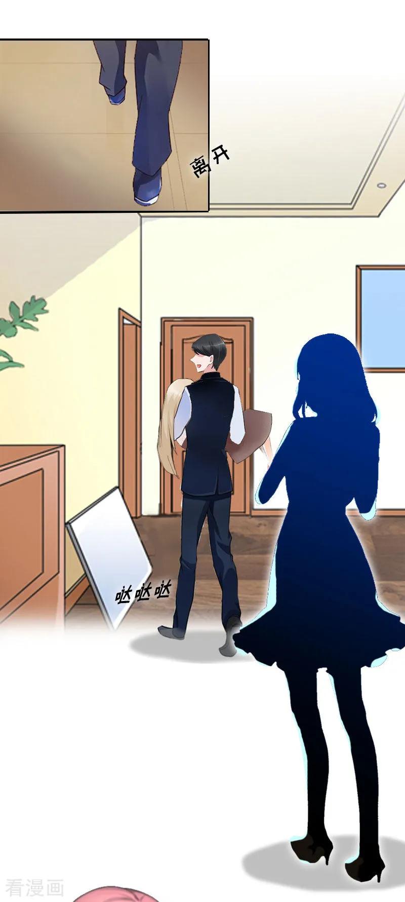 第13话余岚！我杀了你！-恋上恶魔前夫-元气弹漫画 泛次元文化（第14张）