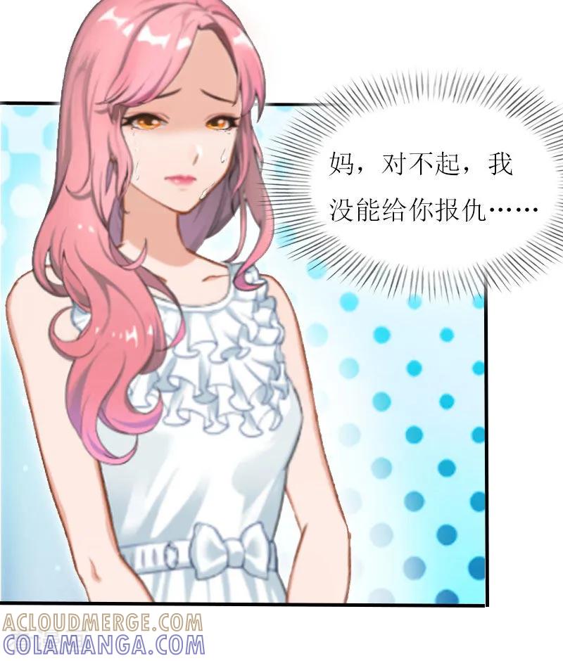 第13话余岚！我杀了你！-恋上恶魔前夫-元气弹漫画 泛次元文化（第15张）