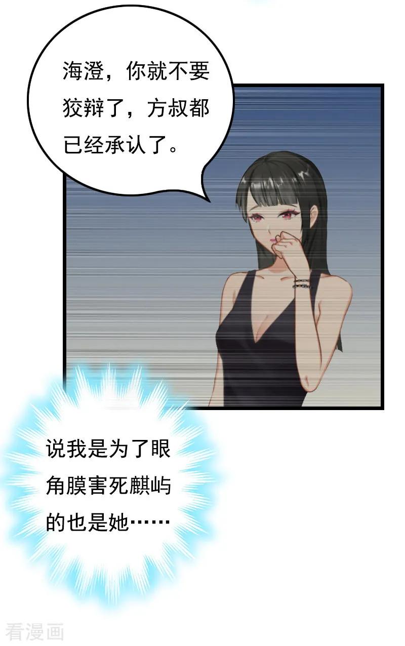 第14话疑惑-无理总裁痴心爱-元气弹漫画 泛次元文化（第5张）