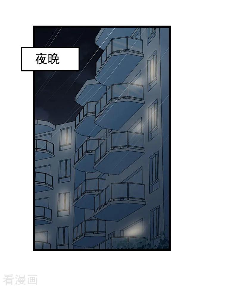 第14话疑惑-无理总裁痴心爱-元气弹漫画 泛次元文化（第2张）