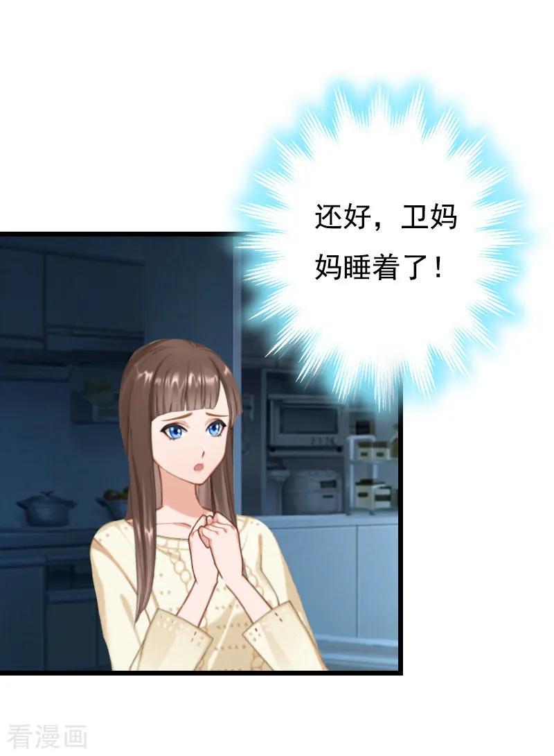 第14话疑惑-无理总裁痴心爱-元气弹漫画 泛次元文化（第9张）