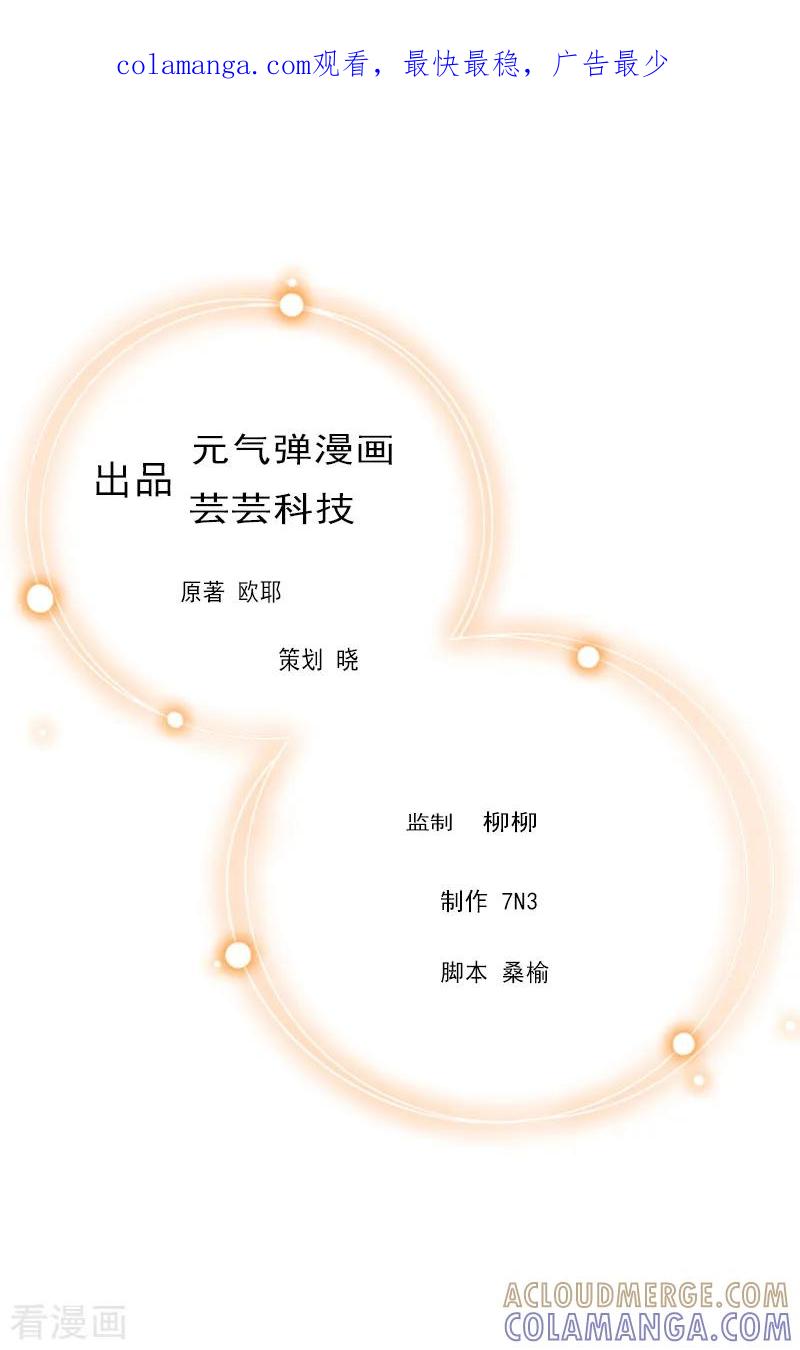 第14话疑惑-无理总裁痴心爱-元气弹漫画 泛次元文化（第1张）