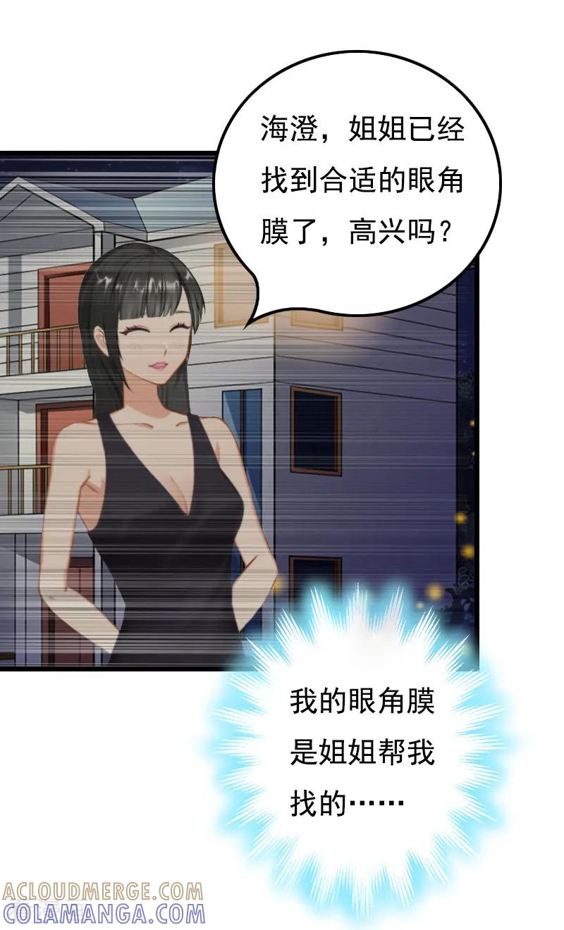 第14话疑惑-无理总裁痴心爱-元气弹漫画 泛次元文化（第4张）
