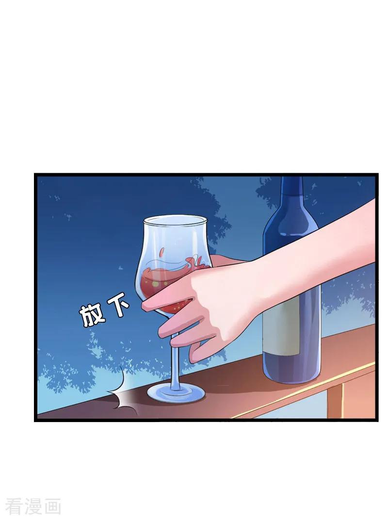 第14话疑惑-无理总裁痴心爱-元气弹漫画 泛次元文化（第12张）