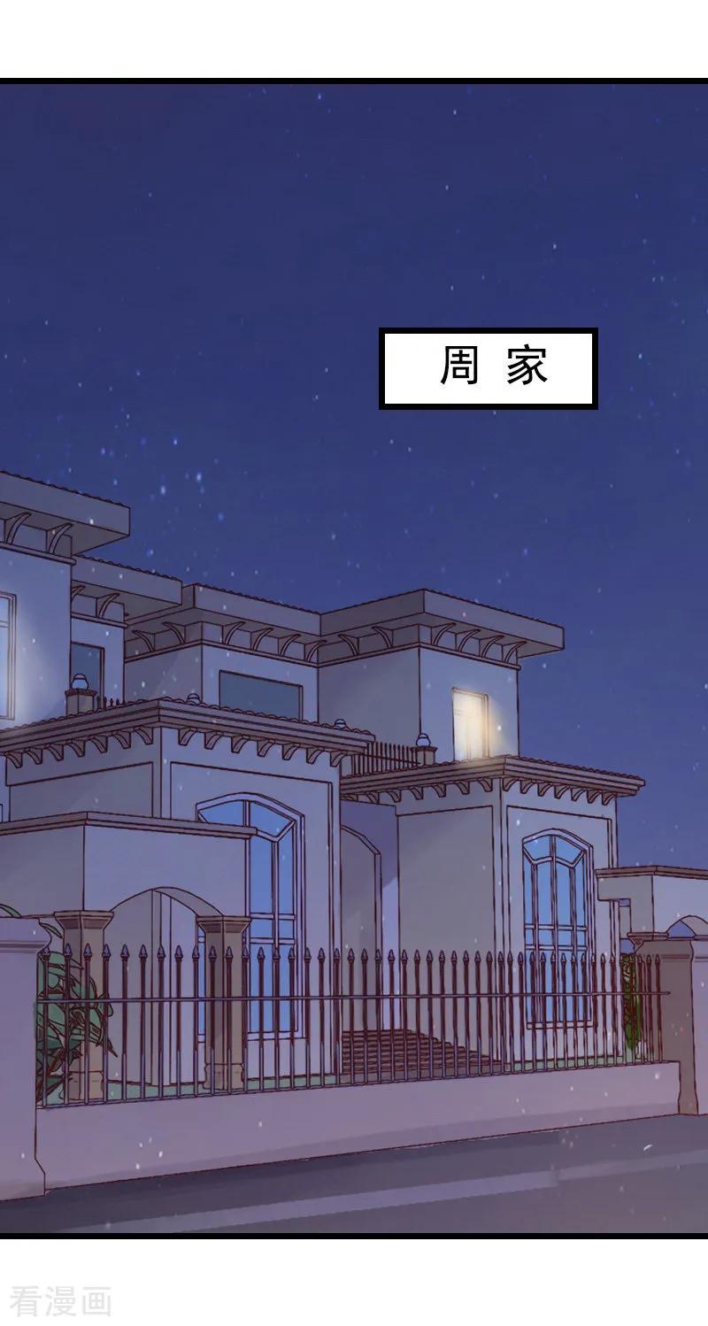 第14话疑惑-无理总裁痴心爱-元气弹漫画 泛次元文化（第11张）