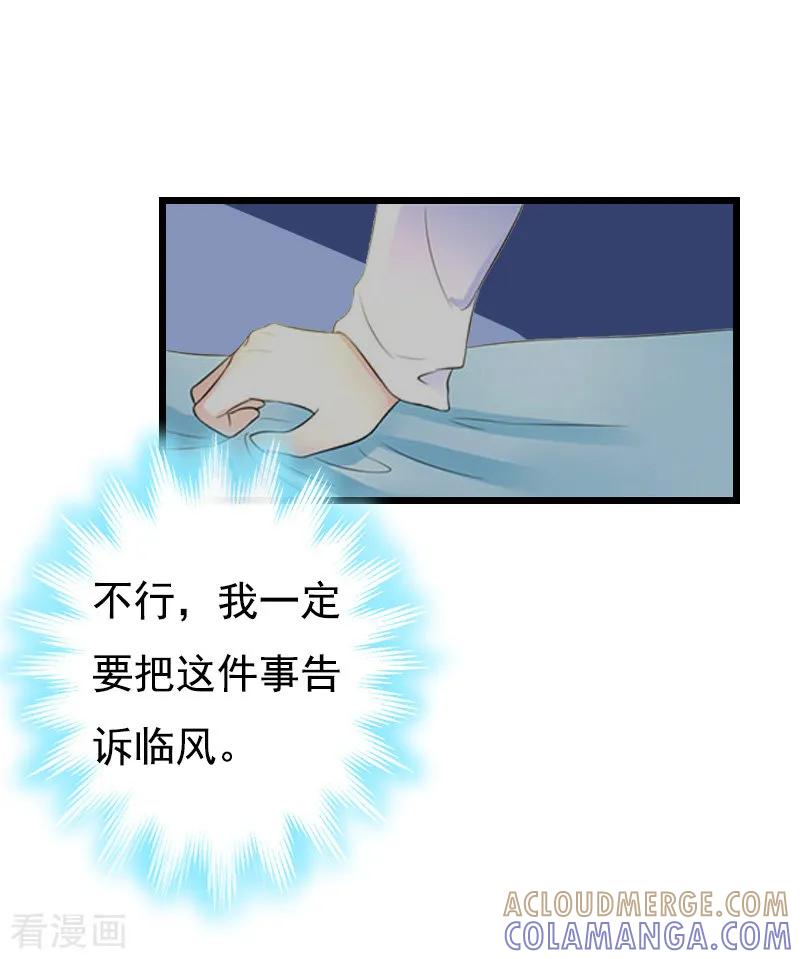 第14话疑惑-无理总裁痴心爱-元气弹漫画 泛次元文化（第7张）