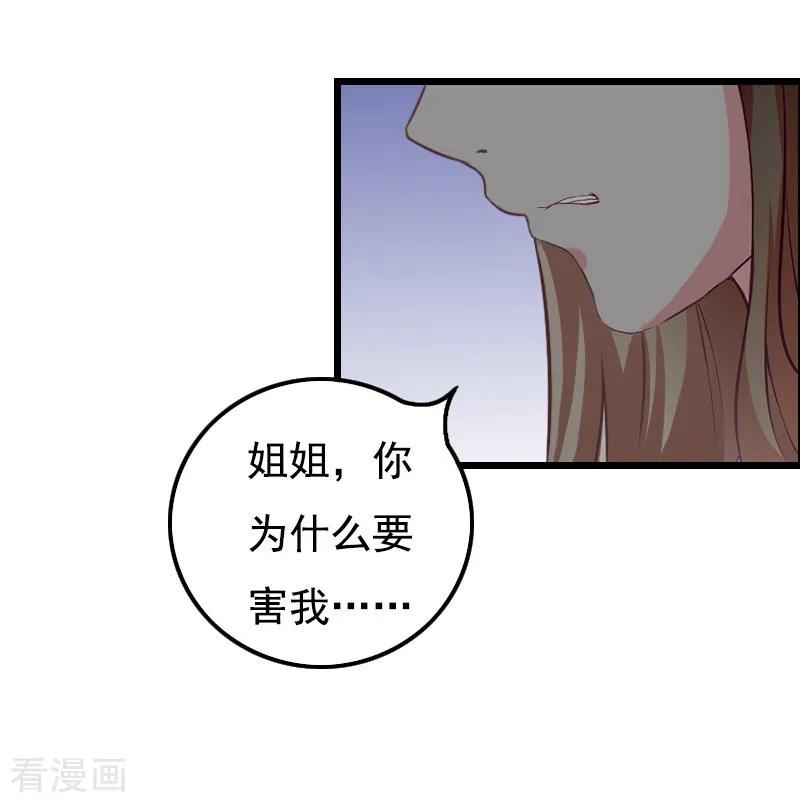 第14话疑惑-无理总裁痴心爱-元气弹漫画 泛次元文化（第6张）