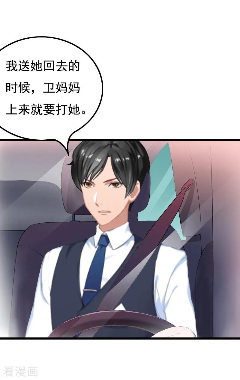第15话致幻-无理总裁痴心爱-元气弹漫画 泛次元文化（第6张）