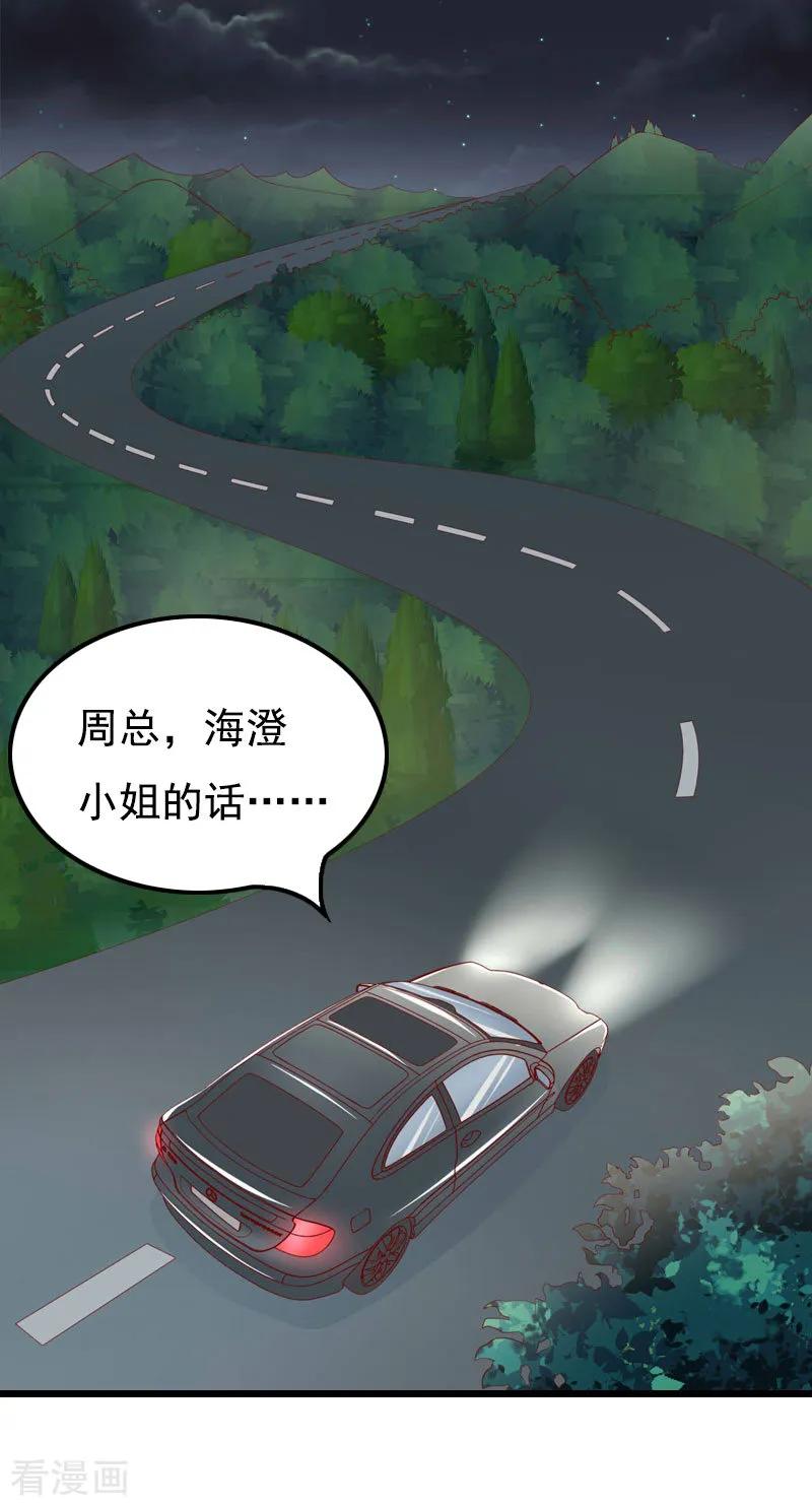 第15话致幻-无理总裁痴心爱-元气弹漫画 泛次元文化（第2张）
