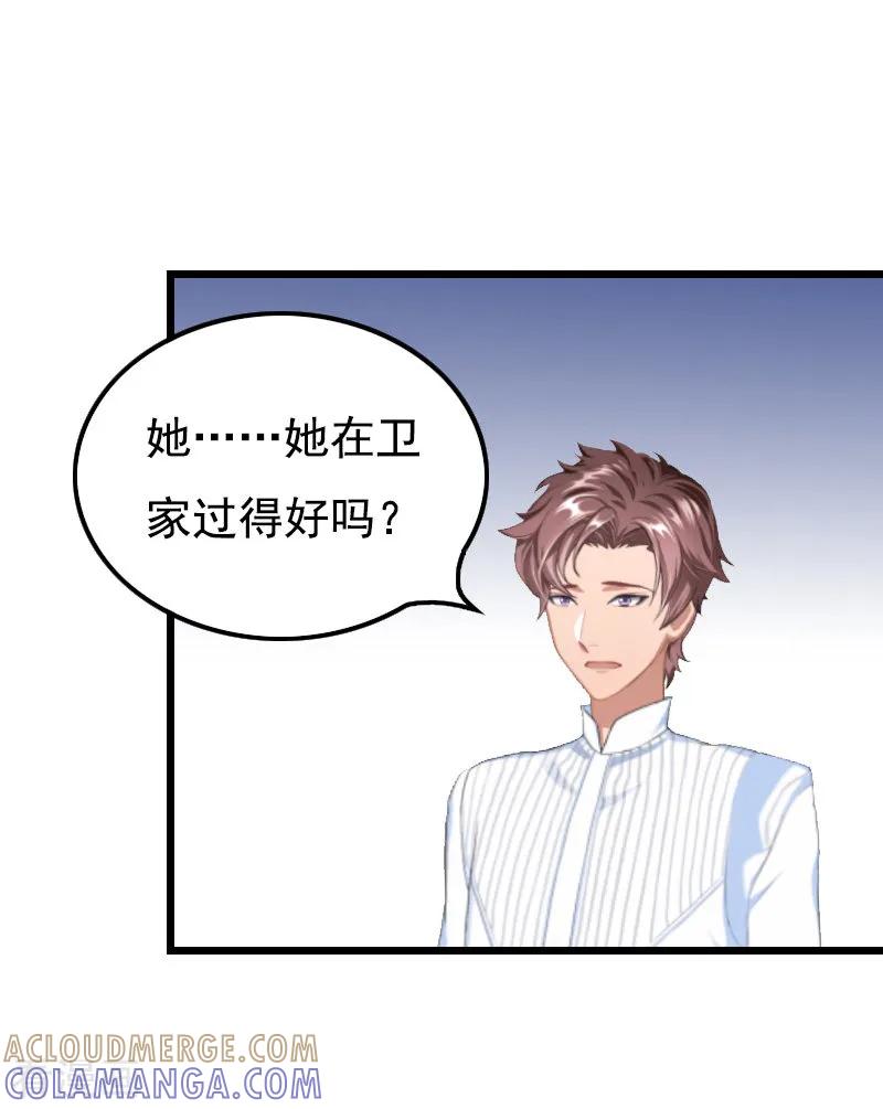 第15话致幻-无理总裁痴心爱-元气弹漫画 泛次元文化（第5张）