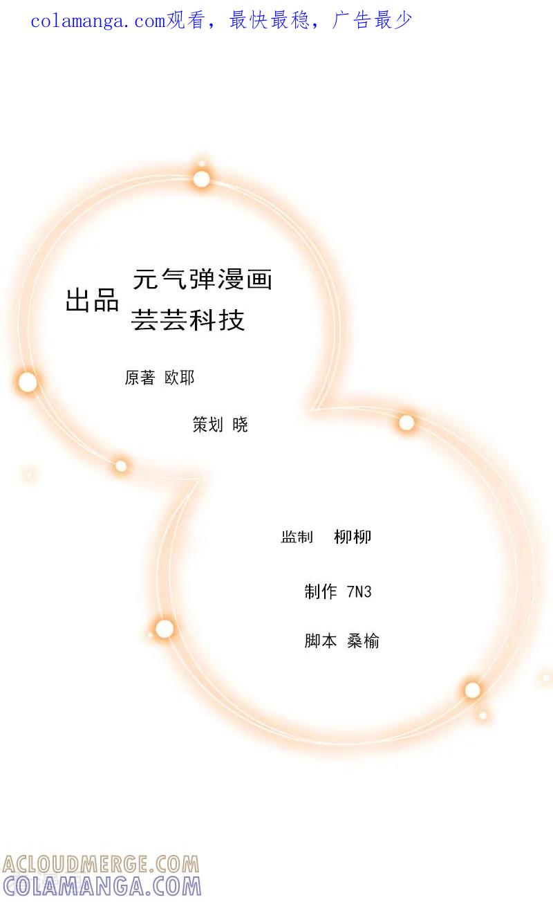 第15话致幻-无理总裁痴心爱-元气弹漫画 泛次元文化（第1张）