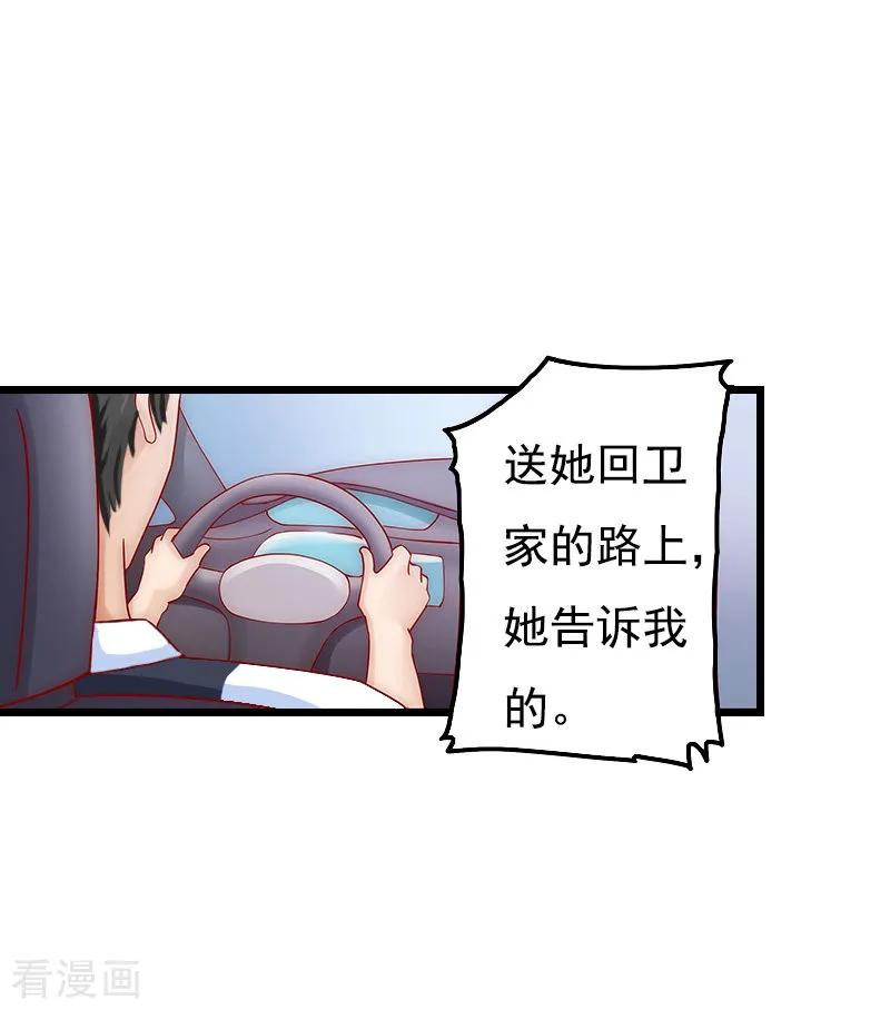 第15话致幻-无理总裁痴心爱-元气弹漫画 泛次元文化（第4张）