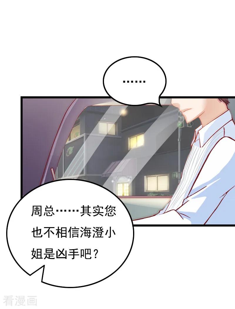 第15话致幻-无理总裁痴心爱-元气弹漫画 泛次元文化（第8张）