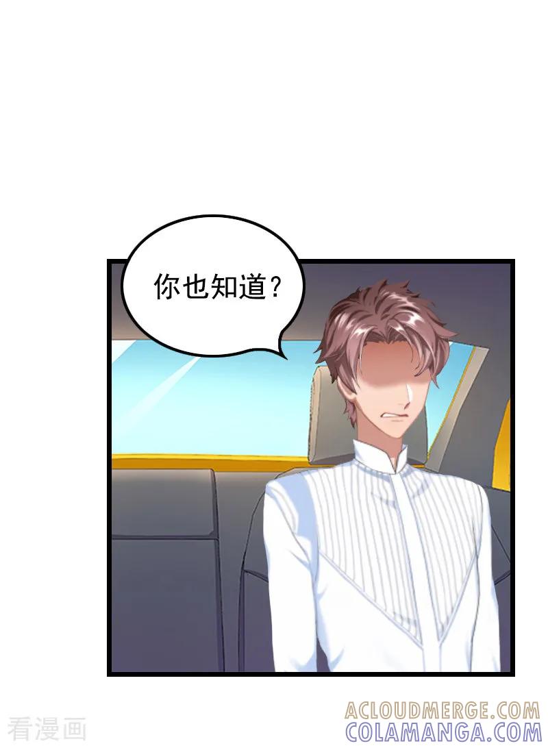 第15话致幻-无理总裁痴心爱-元气弹漫画 泛次元文化（第3张）