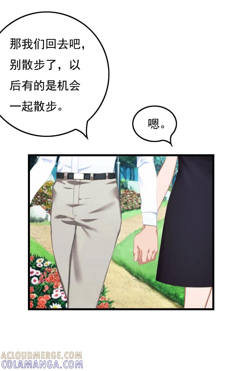 第16话又生一计-无理总裁痴心爱-元气弹漫画 泛次元文化（第5张）
