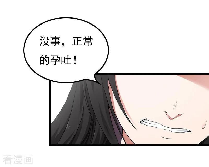 第16话又生一计-无理总裁痴心爱-元气弹漫画 泛次元文化（第4张）