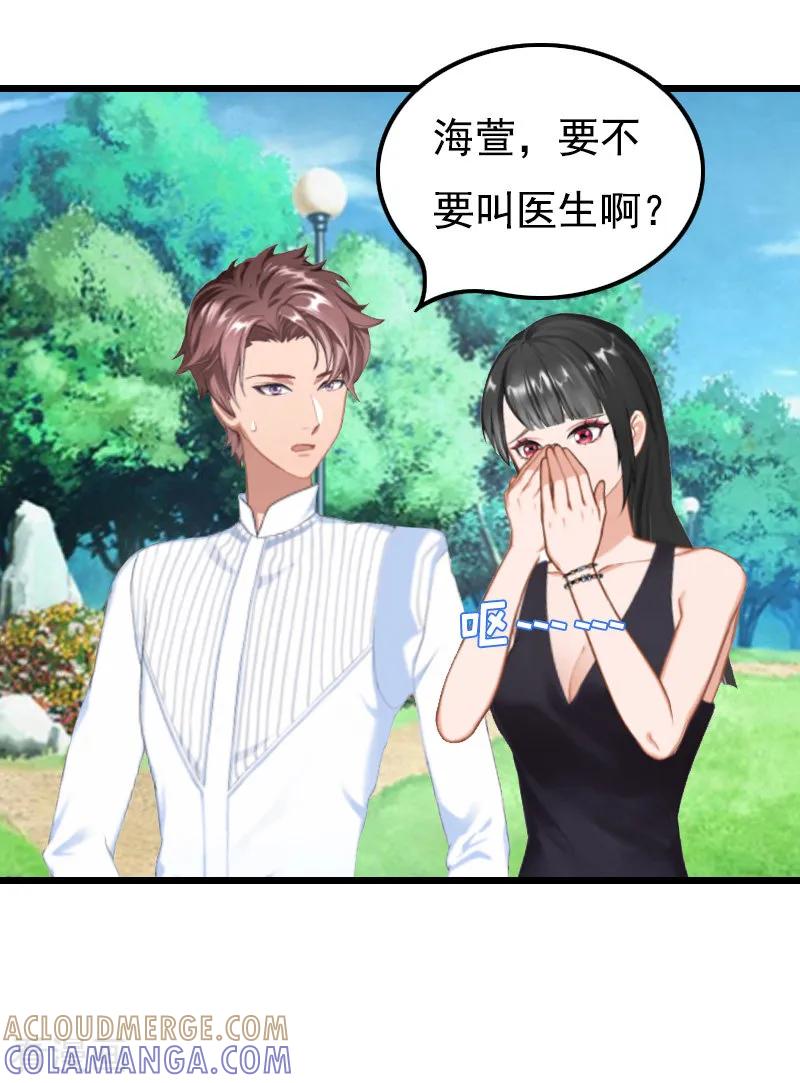 第16话又生一计-无理总裁痴心爱-元气弹漫画 泛次元文化（第3张）