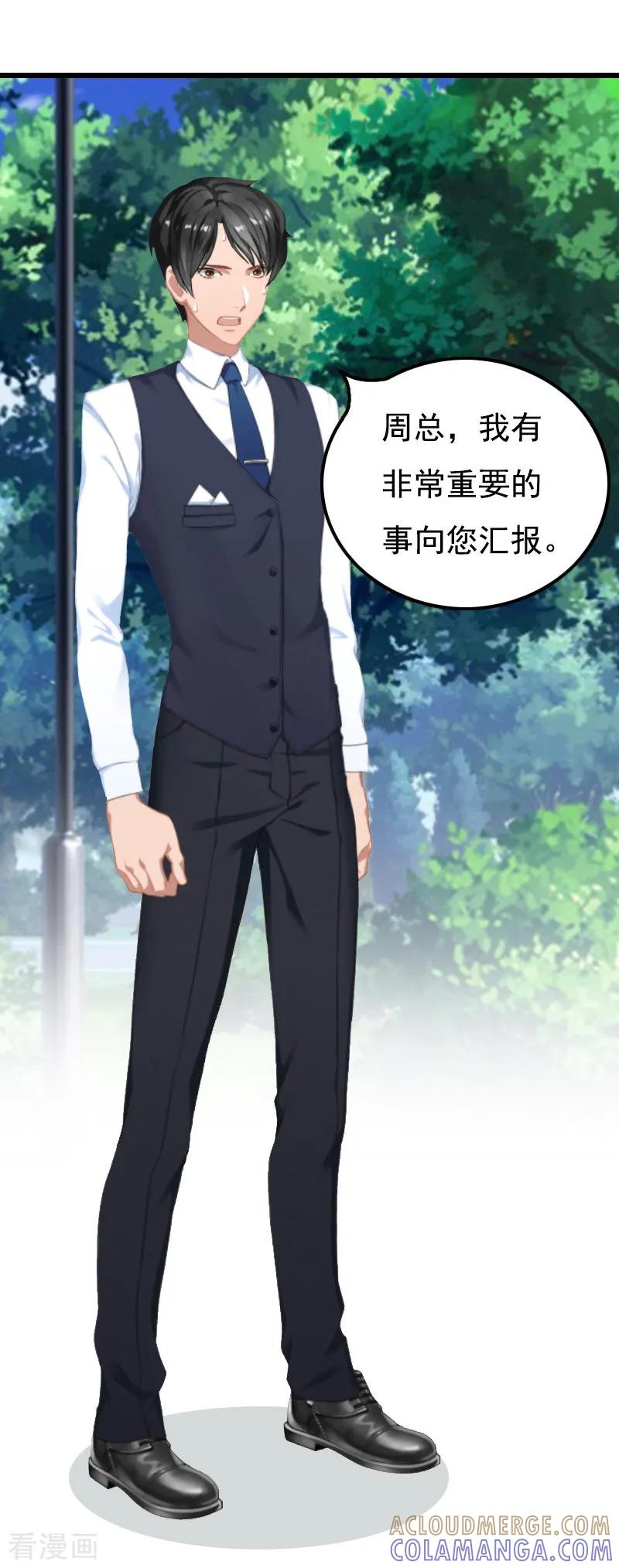 第16话又生一计-无理总裁痴心爱-元气弹漫画 泛次元文化（第7张）