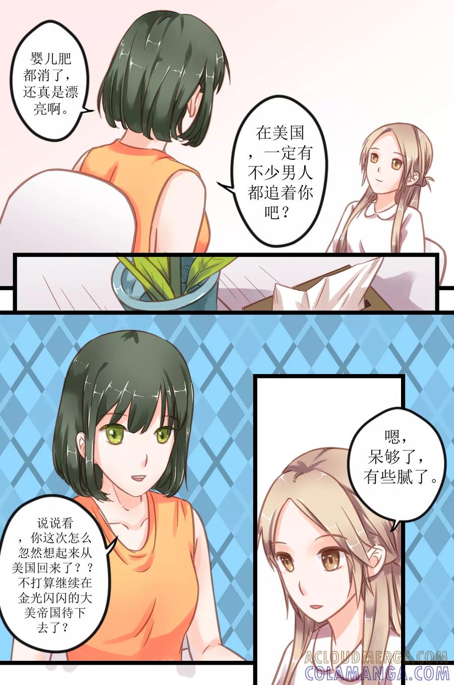 第2话为什么回国-前妻，别来无恙-书丛漫画（第7张）