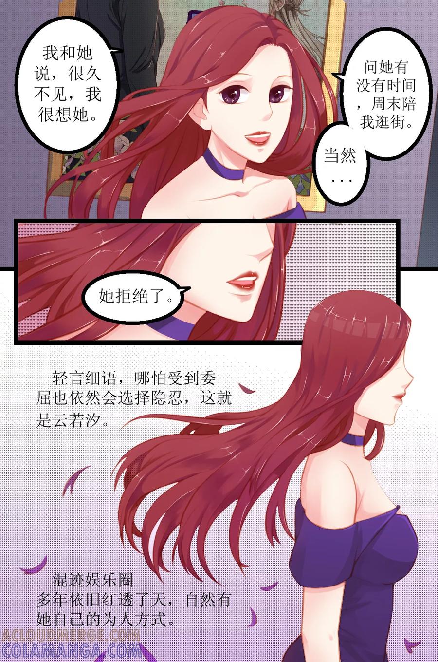 第2话为什么回国-前妻，别来无恙-书丛漫画（第2张）