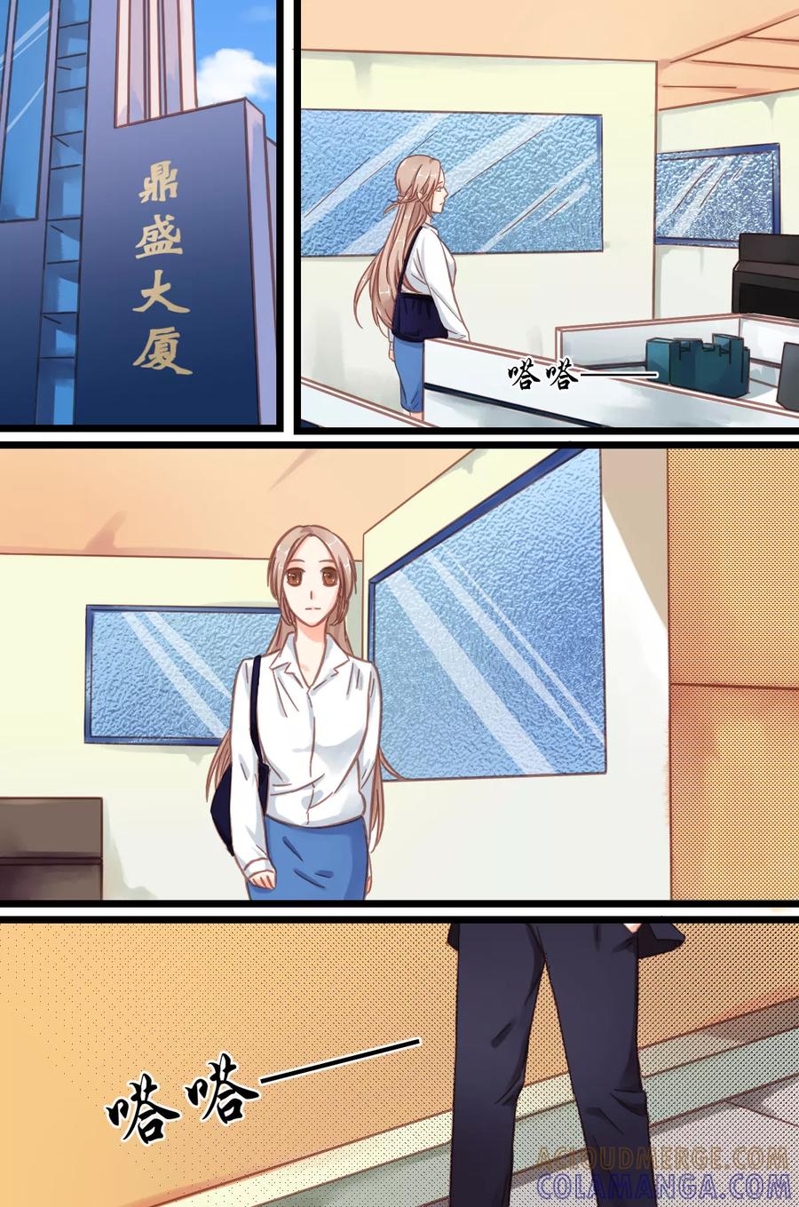 第3话再次相遇-前妻，别来无恙-书丛漫画（第8张）