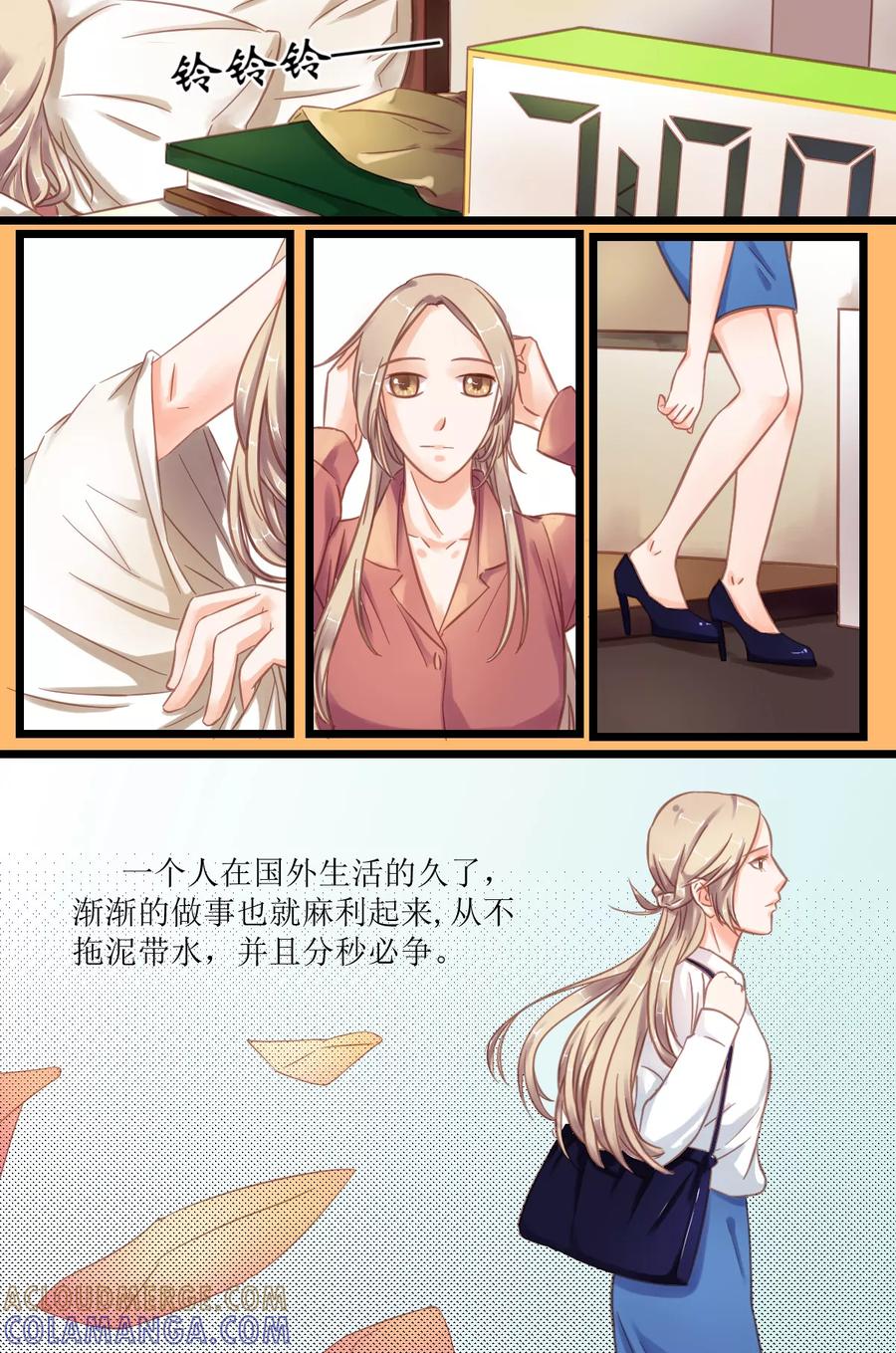 第3话再次相遇-前妻，别来无恙-书丛漫画（第7张）