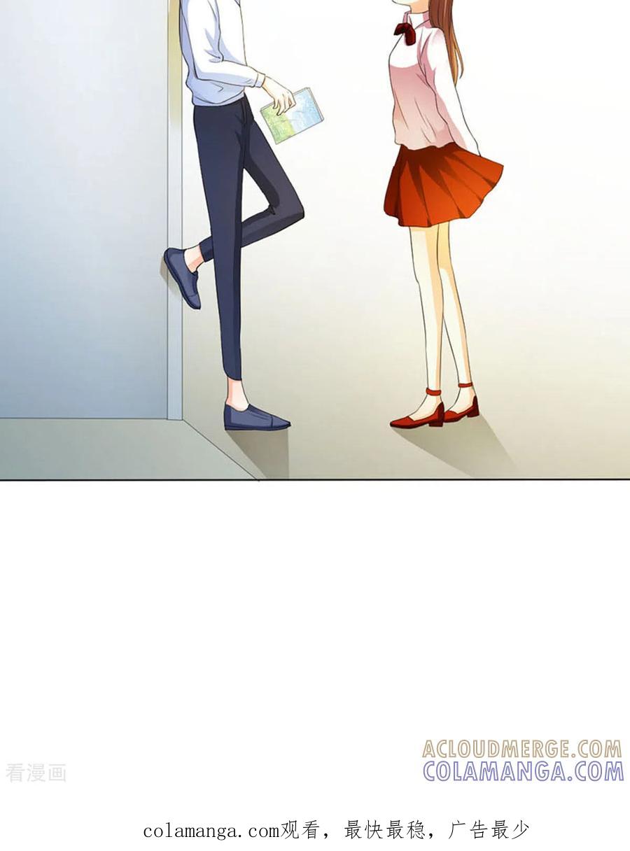 第31话-我成了团宠千金-左岸卡漫（第25张）