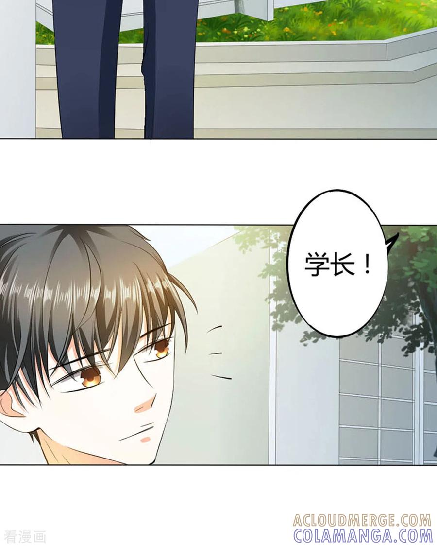 第31话-我成了团宠千金-左岸卡漫（第23张）
