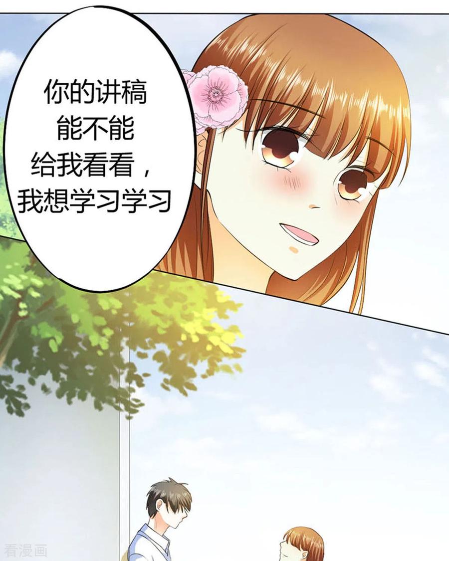 第31话-我成了团宠千金-左岸卡漫（第24张）