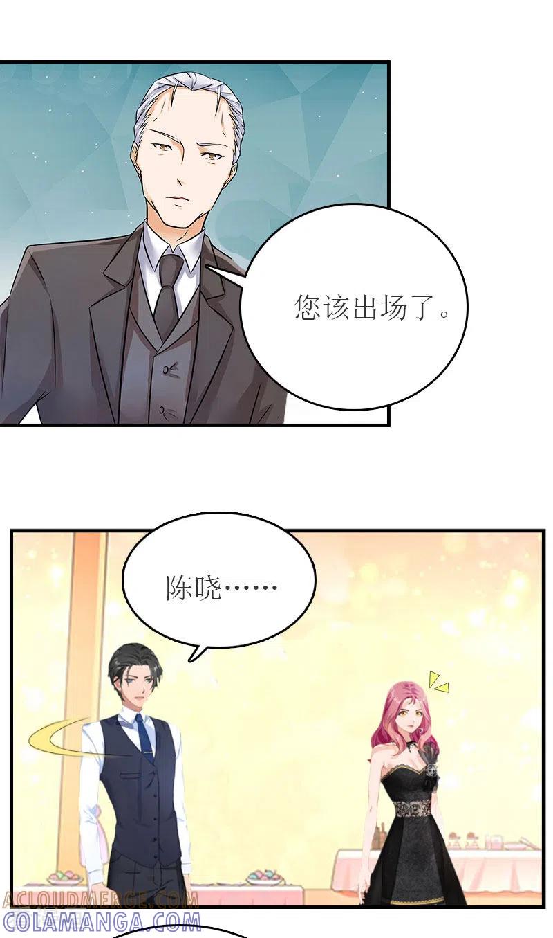 第32话订婚-豪门危机：霸道男友救萌妻-元气弹漫画 泛次元文化（第5张）