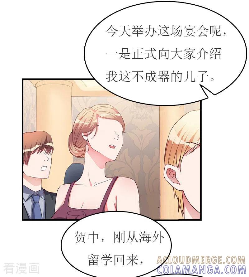 第32话订婚-豪门危机：霸道男友救萌妻-元气弹漫画 泛次元文化（第11张）