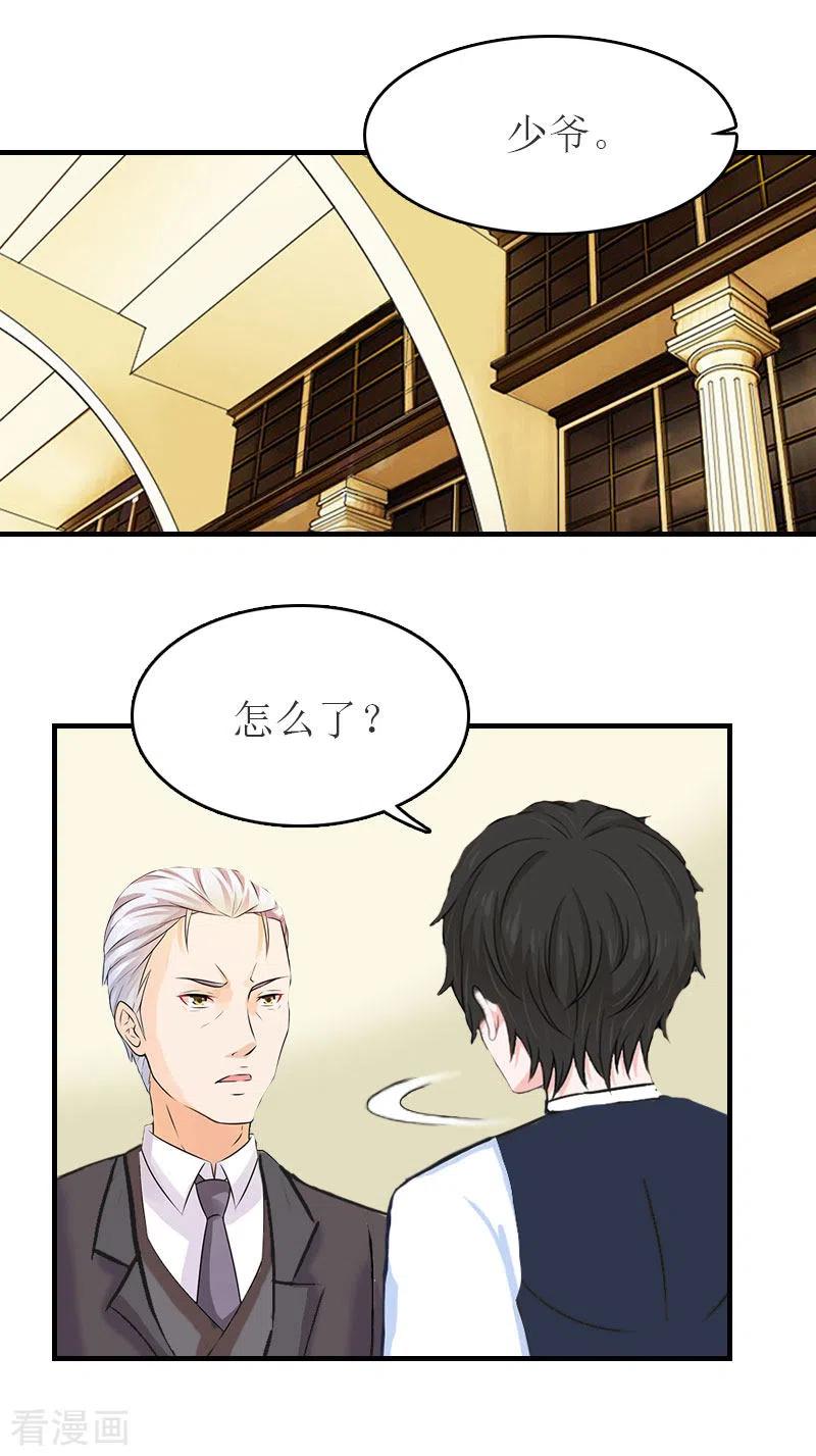 第32话订婚-豪门危机：霸道男友救萌妻-元气弹漫画 泛次元文化（第4张）