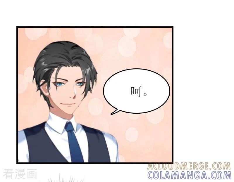 第32话订婚-豪门危机：霸道男友救萌妻-元气弹漫画 泛次元文化（第7张）