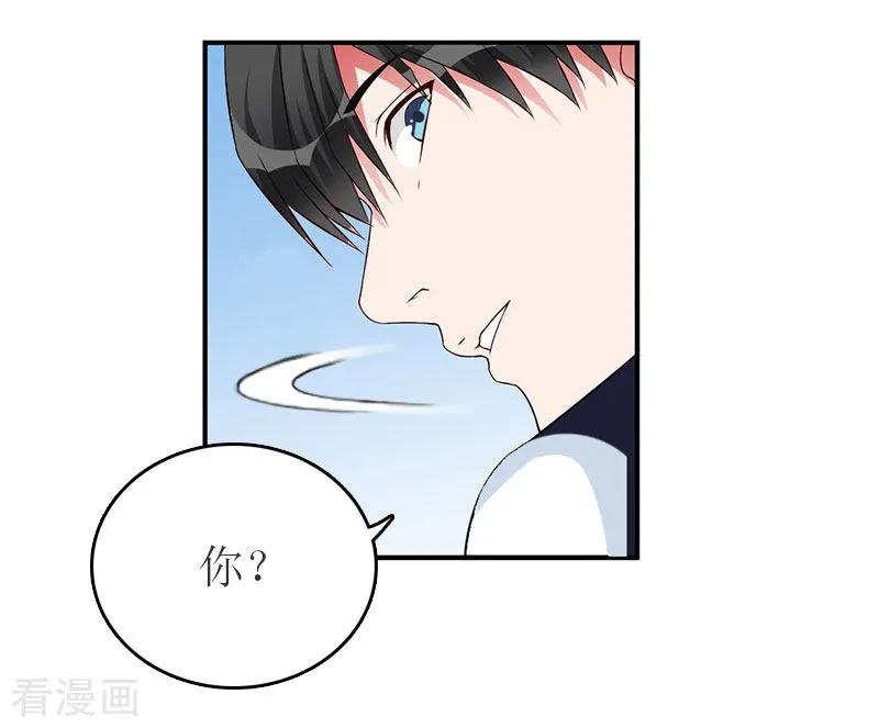 第33话被丢下车-豪门危机：霸道男友救萌妻-元气弹漫画 泛次元文化（第6张）