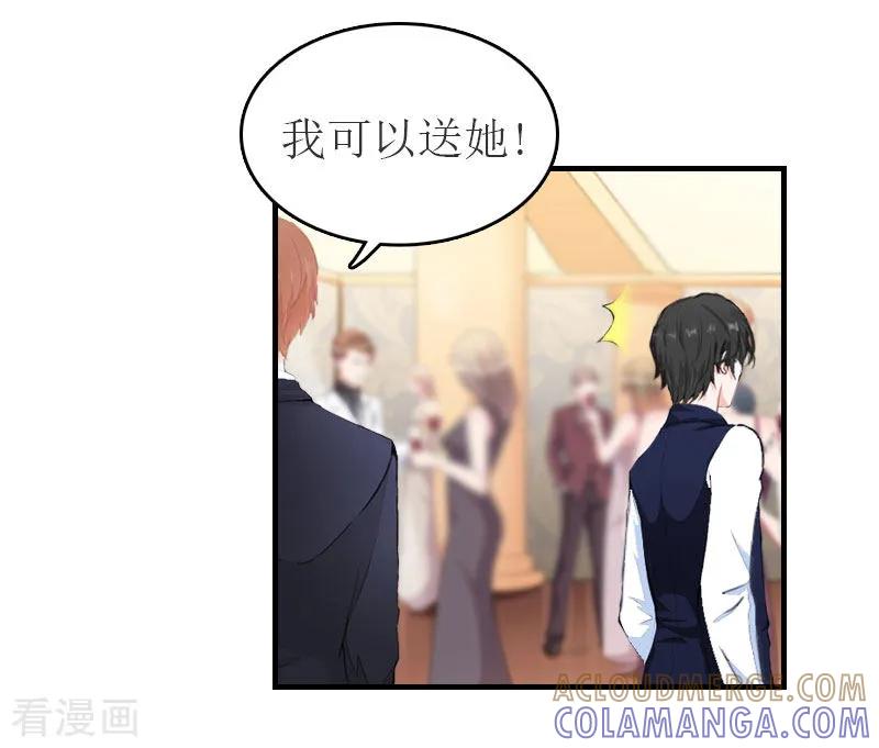 第33话被丢下车-豪门危机：霸道男友救萌妻-元气弹漫画 泛次元文化（第5张）