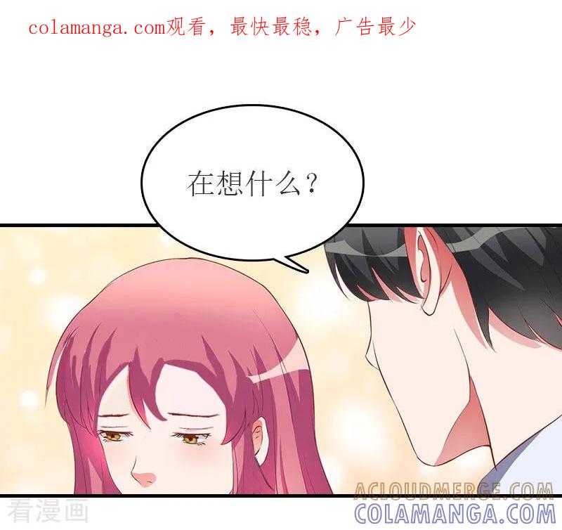 第33话被丢下车-豪门危机：霸道男友救萌妻-元气弹漫画 泛次元文化（第1张）