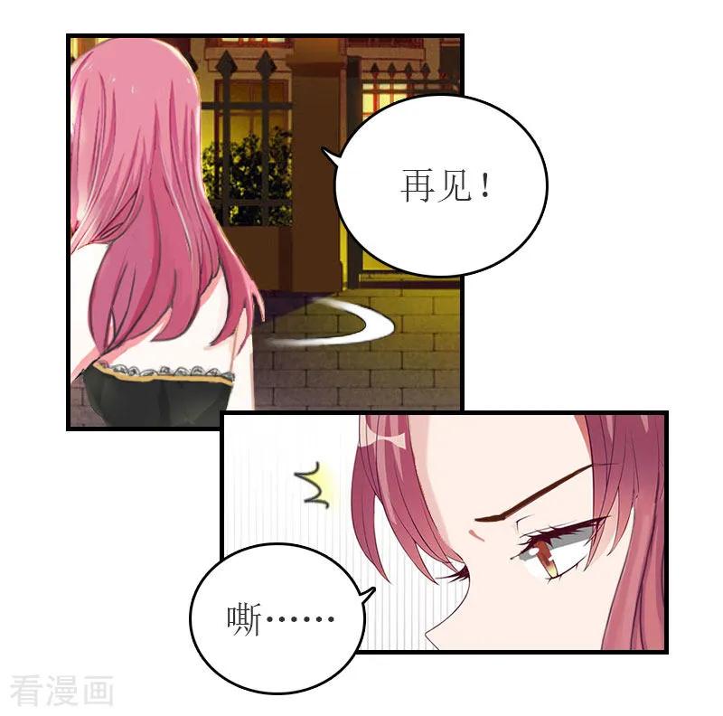 第34话多喝热水-豪门危机：霸道男友救萌妻-元气弹漫画 泛次元文化（第12张）