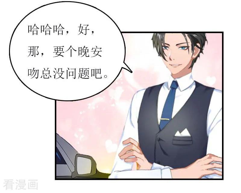 第34话多喝热水-豪门危机：霸道男友救萌妻-元气弹漫画 泛次元文化（第4张）