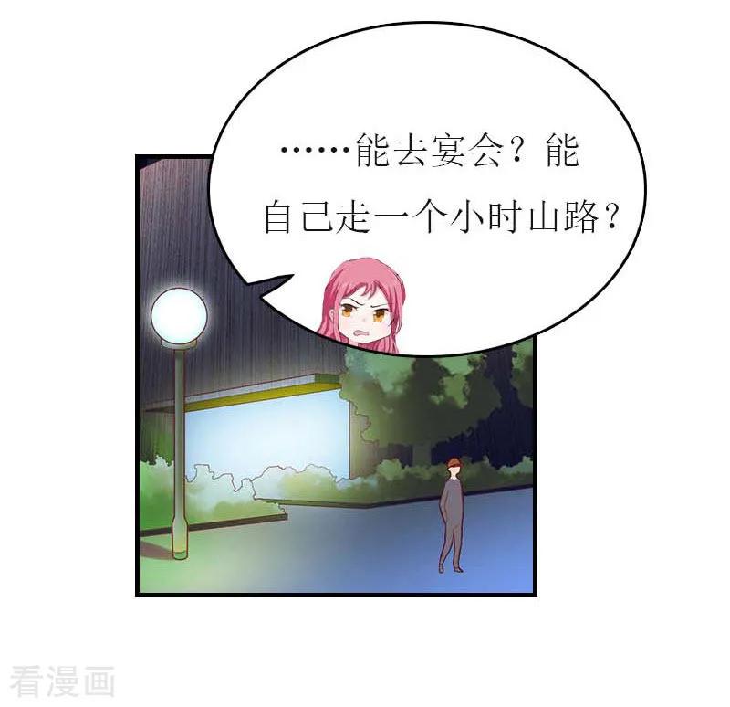 第34话多喝热水-豪门危机：霸道男友救萌妻-元气弹漫画 泛次元文化（第10张）