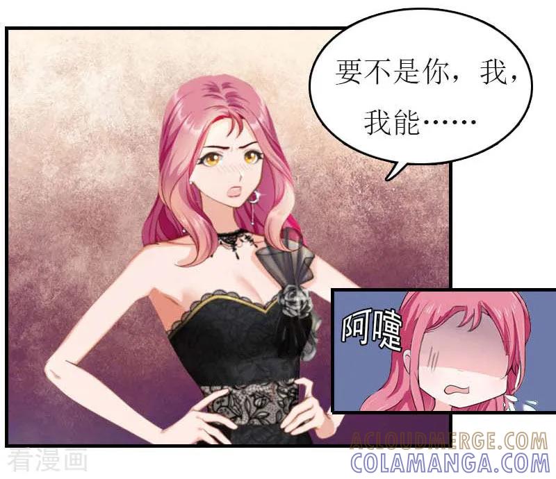 第34话多喝热水-豪门危机：霸道男友救萌妻-元气弹漫画 泛次元文化（第9张）