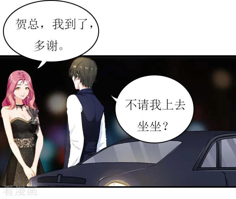 第34话多喝热水-豪门危机：霸道男友救萌妻-元气弹漫画 泛次元文化（第2张）