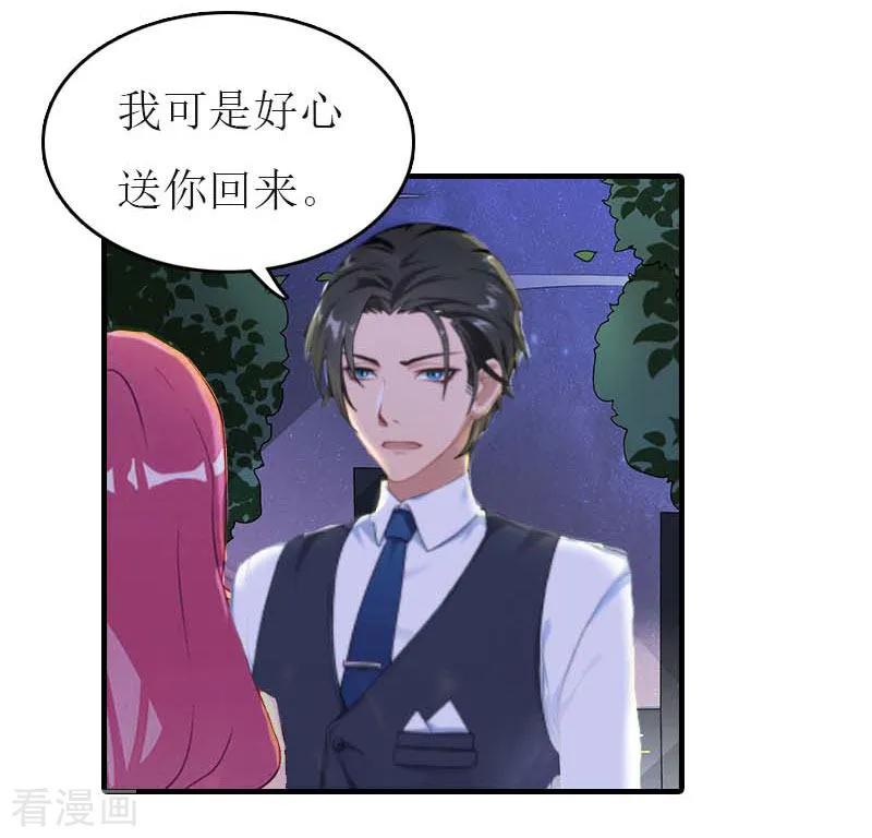 第34话多喝热水-豪门危机：霸道男友救萌妻-元气弹漫画 泛次元文化（第8张）