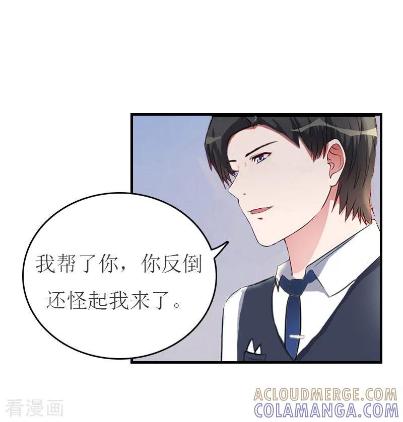 第34话多喝热水-豪门危机：霸道男友救萌妻-元气弹漫画 泛次元文化（第11张）