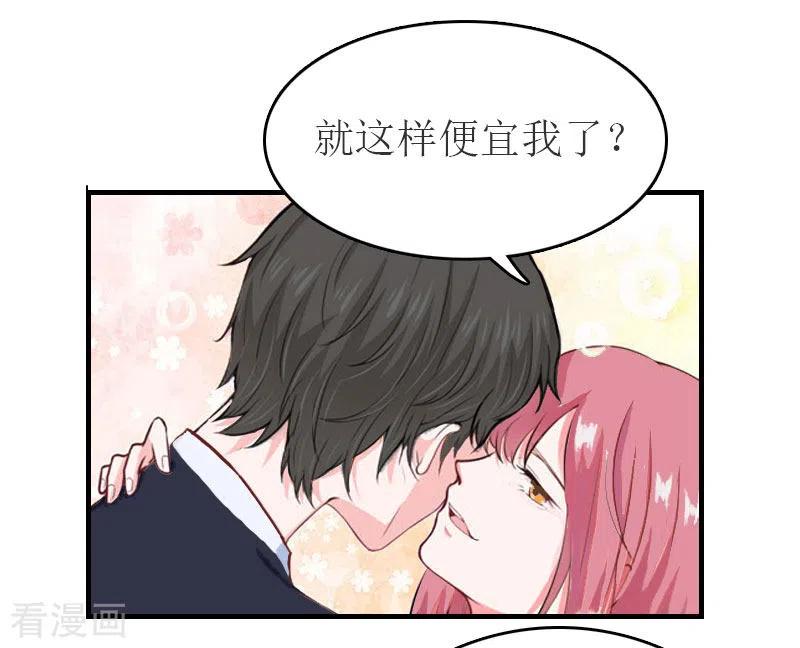 第35话周言来电-豪门危机：霸道男友救萌妻-元气弹漫画 泛次元文化（第2张）