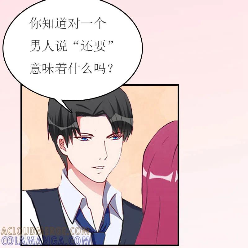 第35话周言来电-豪门危机：霸道男友救萌妻-元气弹漫画 泛次元文化（第21张）