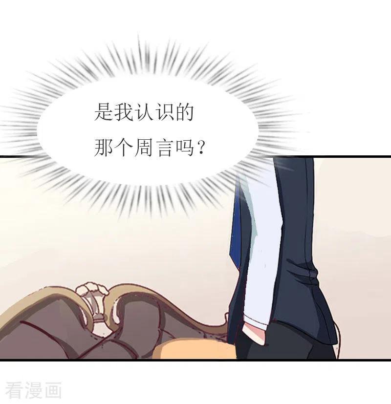 第35话周言来电-豪门危机：霸道男友救萌妻-元气弹漫画 泛次元文化（第16张）