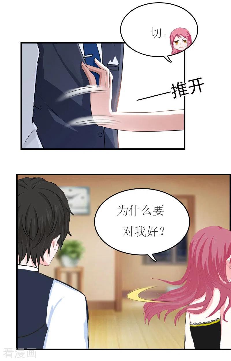 第35话周言来电-豪门危机：霸道男友救萌妻-元气弹漫画 泛次元文化（第4张）