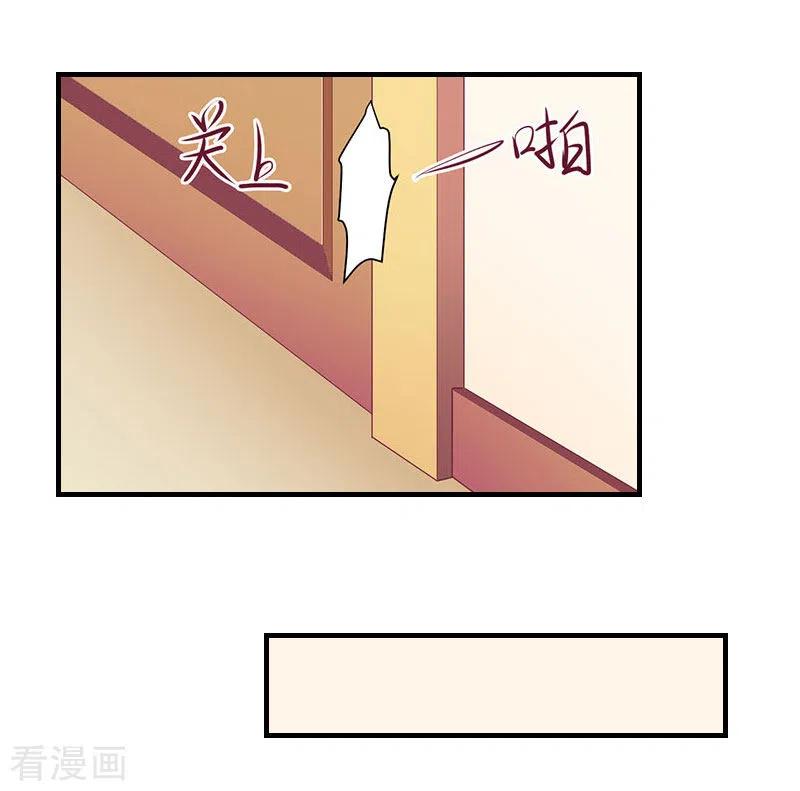 第35话周言来电-豪门危机：霸道男友救萌妻-元气弹漫画 泛次元文化（第12张）
