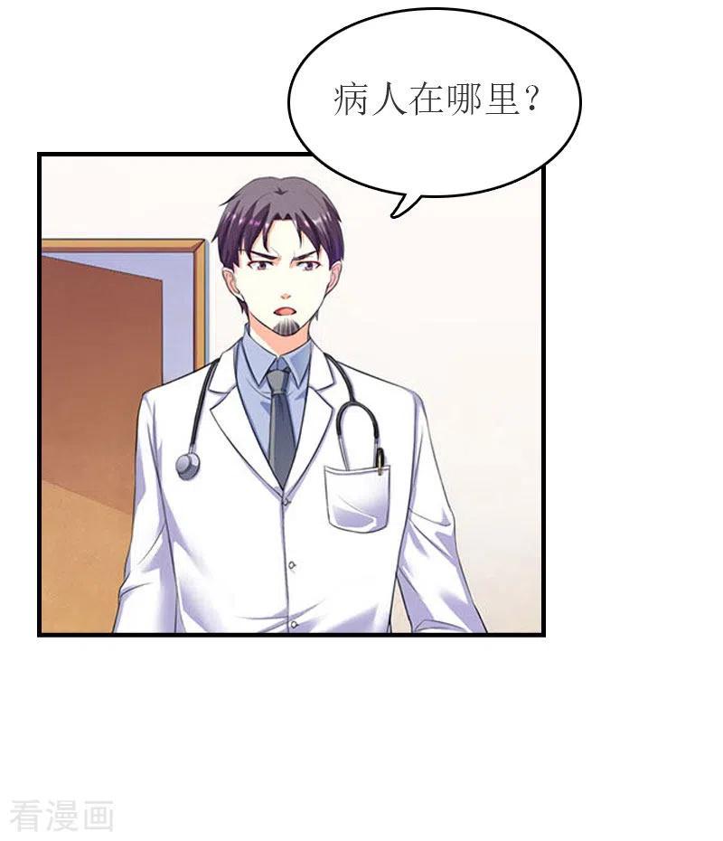 第35话周言来电-豪门危机：霸道男友救萌妻-元气弹漫画 泛次元文化（第8张）