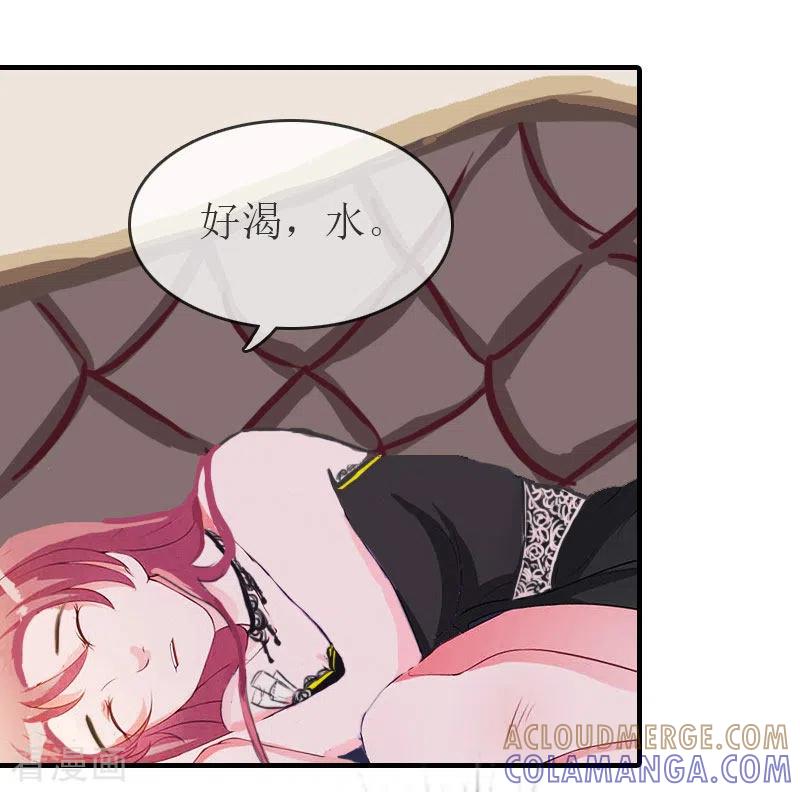 第35话周言来电-豪门危机：霸道男友救萌妻-元气弹漫画 泛次元文化（第17张）